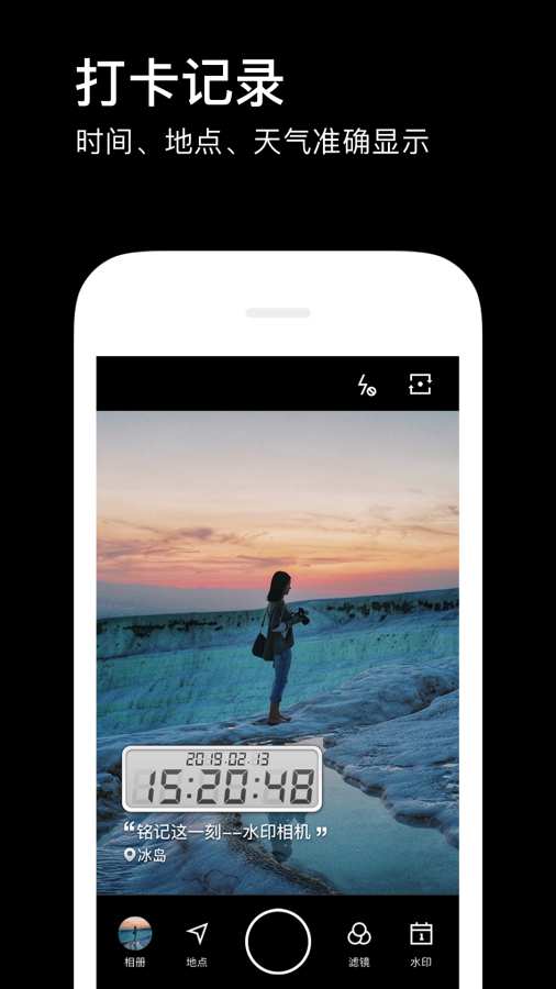 水印相机手机软件app截图