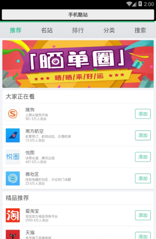 七彩云浏览器手机软件app截图