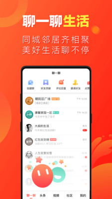 微鲤看看手机软件app截图