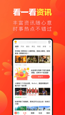 微鲤看看手机软件app截图