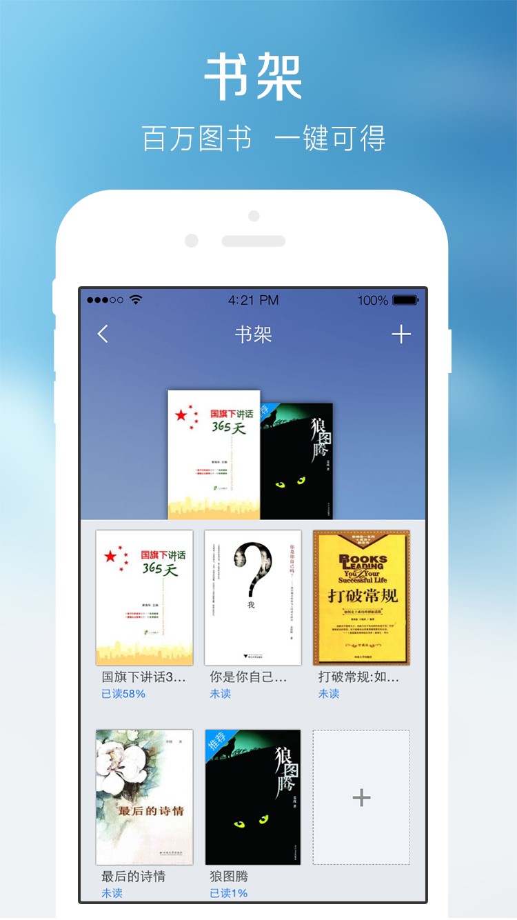 超星学习通手机软件app截图