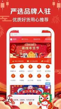 萌推手机软件app截图