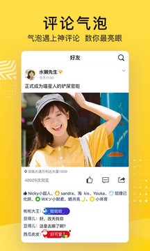 QQ空间手机软件app截图