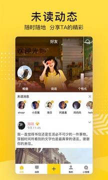 QQ空间手机软件app截图