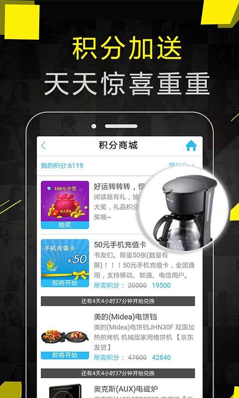 免费追书手机软件app截图