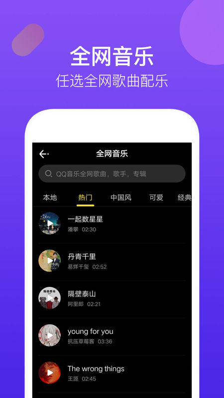 腾讯时光手机软件app截图