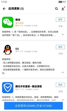 应用宝手机软件app截图