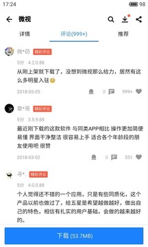 应用宝手机软件app截图