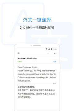 QQ邮箱手机软件app截图