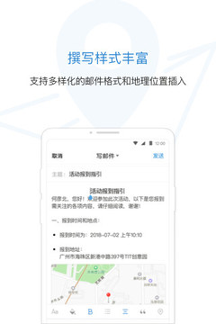 QQ邮箱手机软件app截图