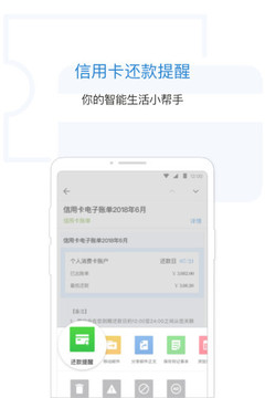 QQ邮箱手机软件app截图