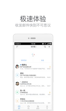 网易邮箱大师手机软件app截图