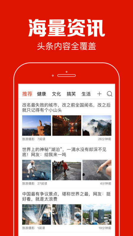 聚看点手机软件app截图