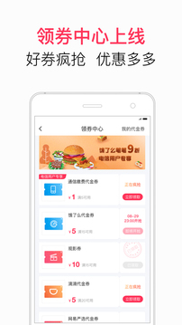 翼支付手机软件app截图