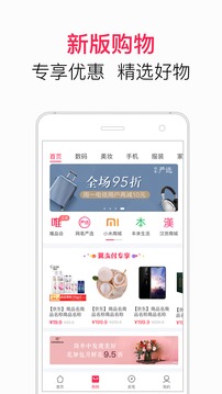 翼支付手机软件app截图