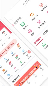 翼支付手机软件app截图