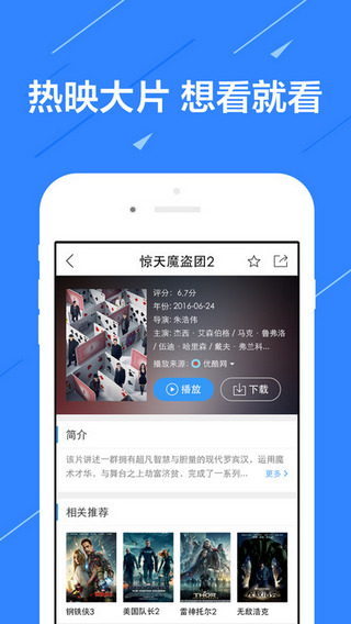 每日聚看手机软件app截图