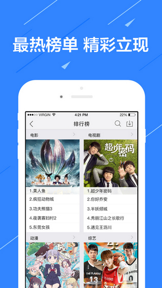 每日聚看手机软件app截图