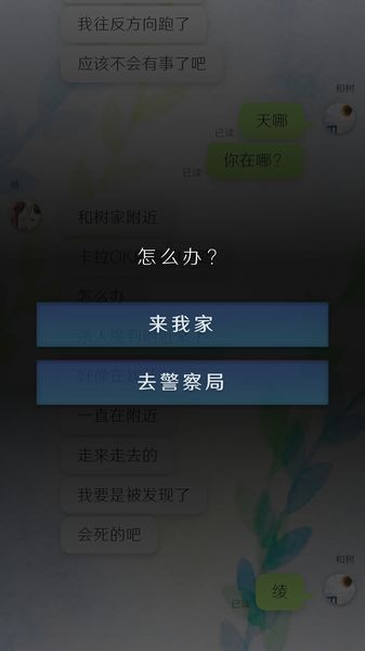 我的女友在被人追赶手游app截图