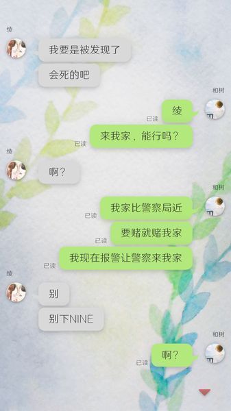 我的女友在被人追赶手游app截图