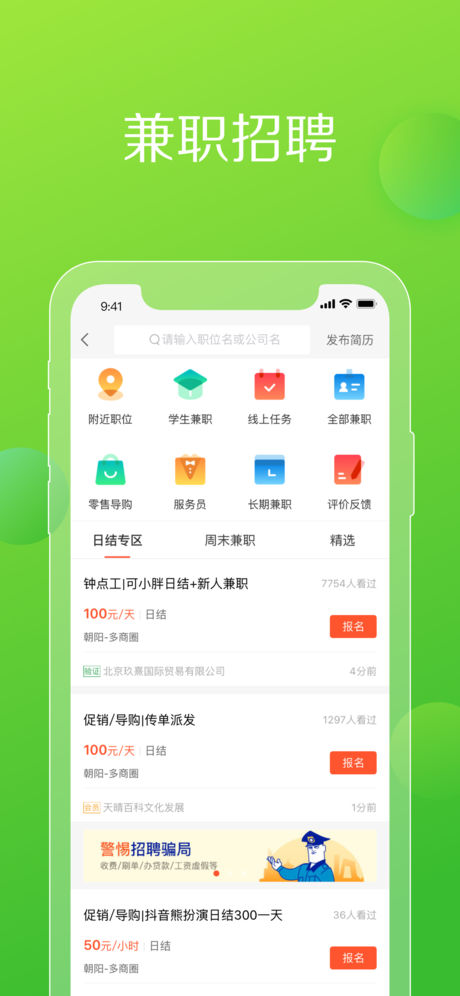 赶集网手机软件app截图