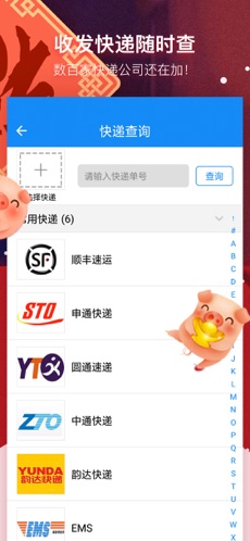 我查查手机软件app截图