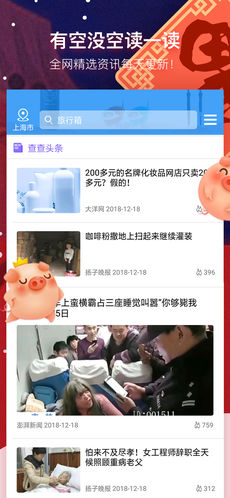 我查查手机软件app截图