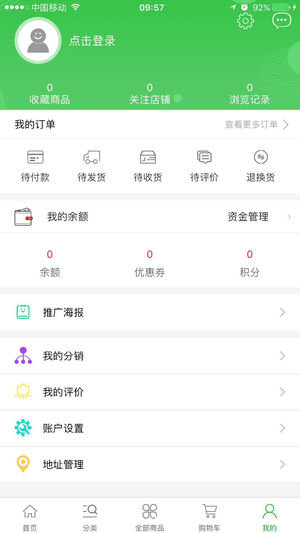 绿叶惠购手机软件app截图