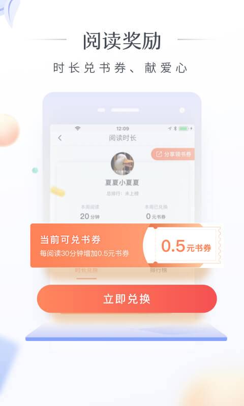 咪咕阅读手机软件app截图