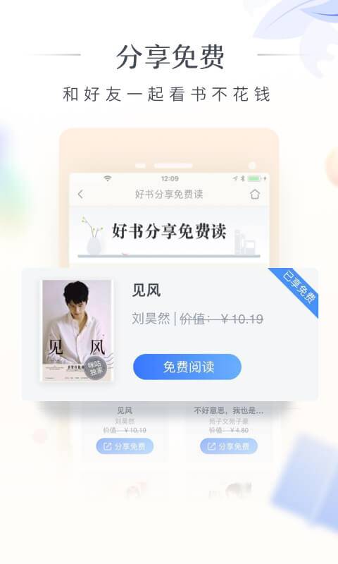 咪咕阅读手机软件app截图