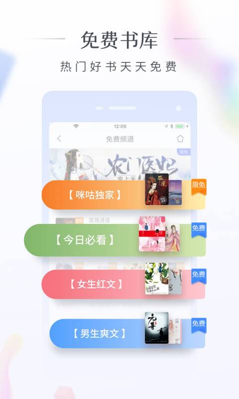 咪咕阅读手机软件app截图