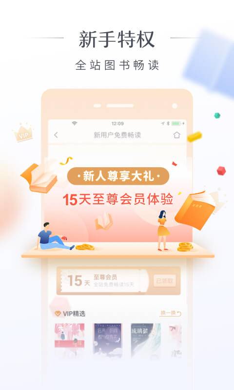 咪咕阅读手机软件app截图