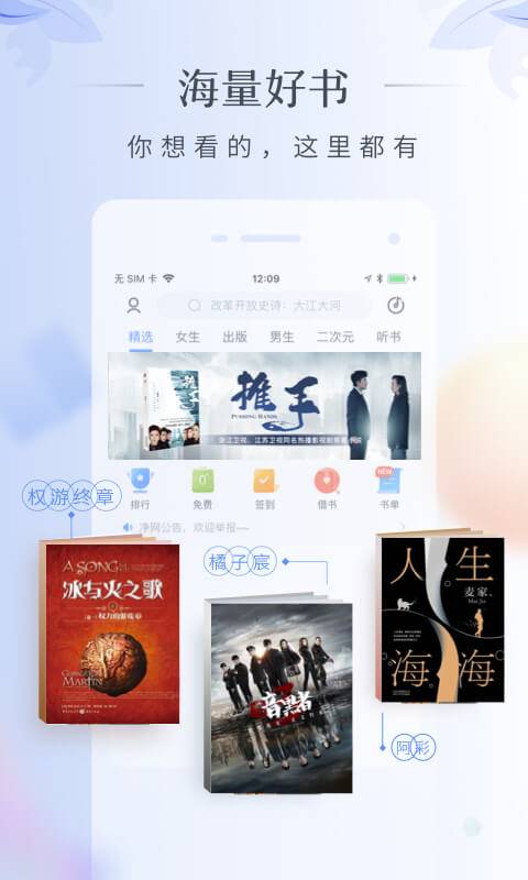 咪咕阅读手机软件app截图