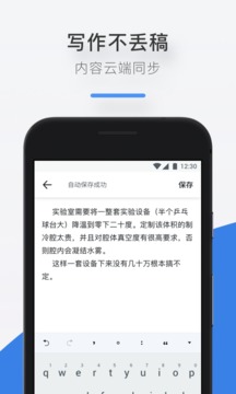 作家助手手机软件app截图