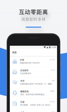 作家助手手机软件app截图