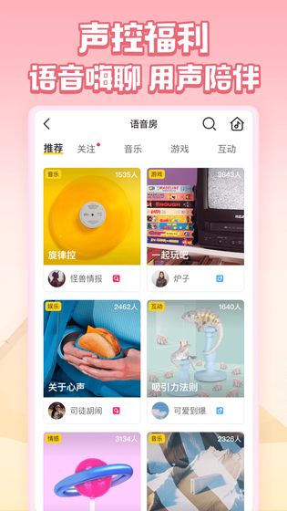 谁是卧底Online手游app截图