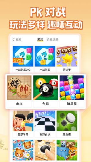 谁是卧底Online手游app截图