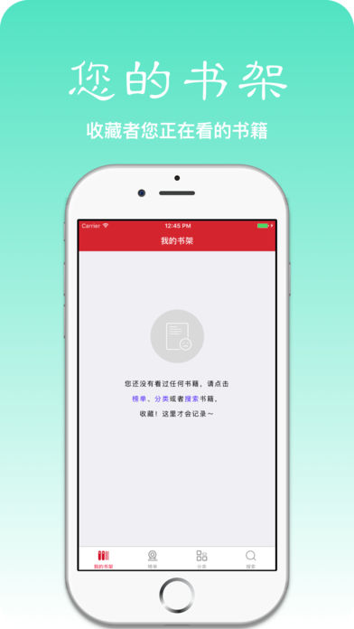 简单阅读手机软件app截图