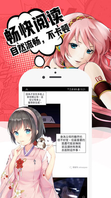 小草漫画手机软件app截图