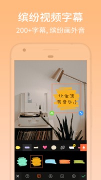 小影手机软件app截图