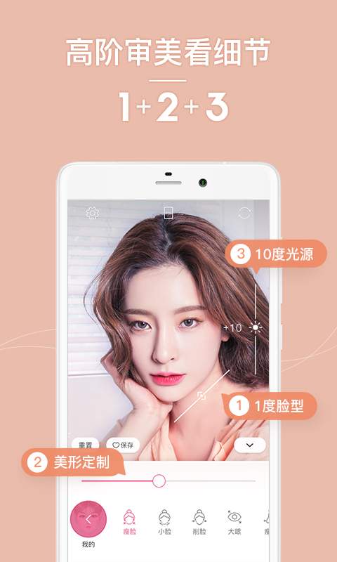 美人相机手机软件app截图