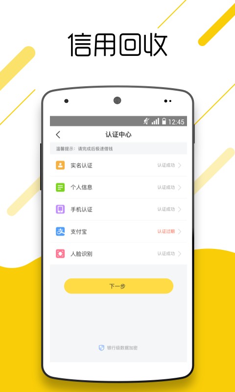 麻利回收手机软件app截图