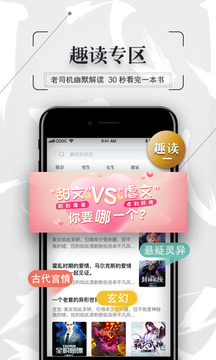 飞读免费小说手机软件app截图