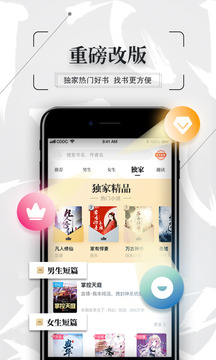 飞读免费小说手机软件app截图