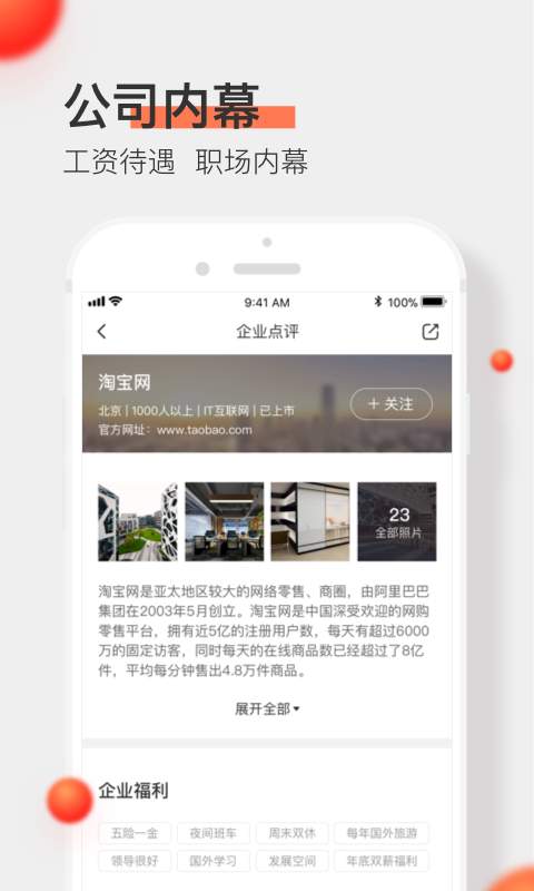 中华英才网手机软件app截图