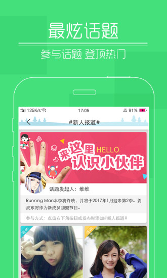 快瞄短视频手机软件app截图