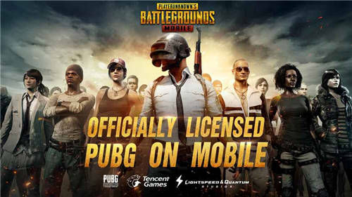 PUBG Mobile手游app截图