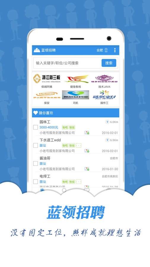 新安人才网手机软件app截图