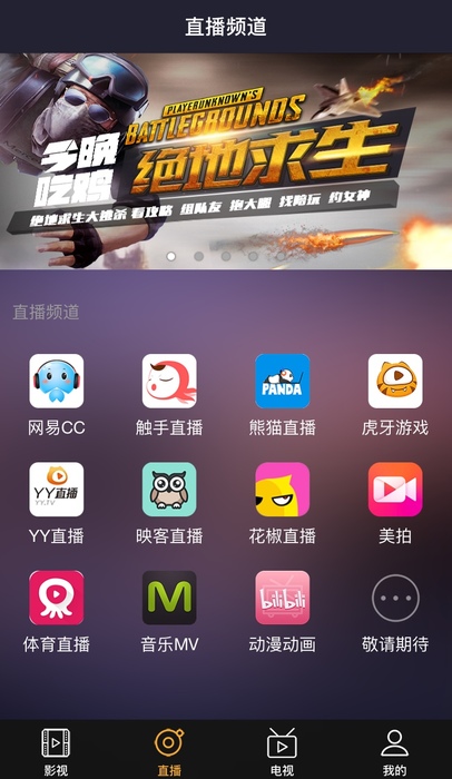 连看视界手机软件app截图