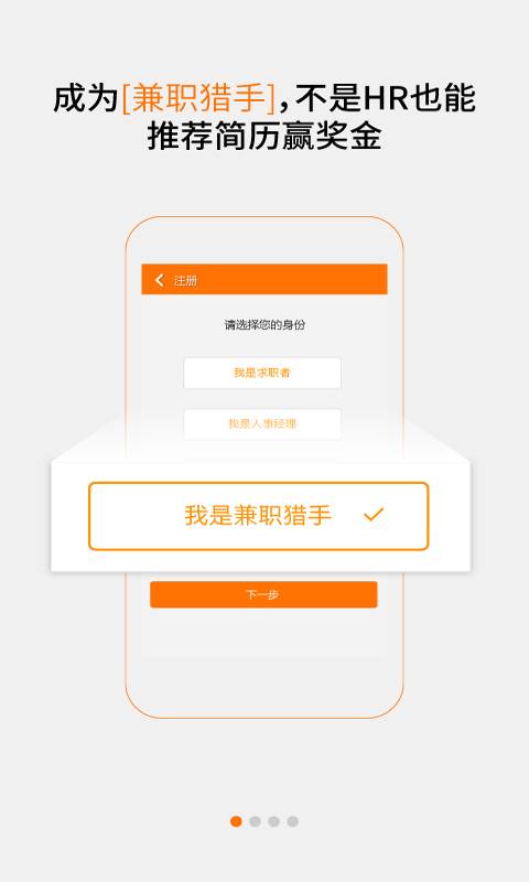 小职了手机软件app截图